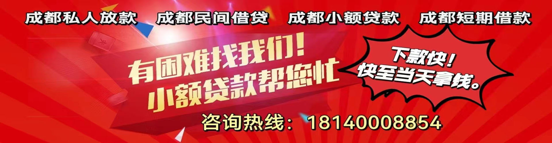 平罗纯私人放款|平罗水钱空放|平罗短期借款小额贷款|平罗私人借钱